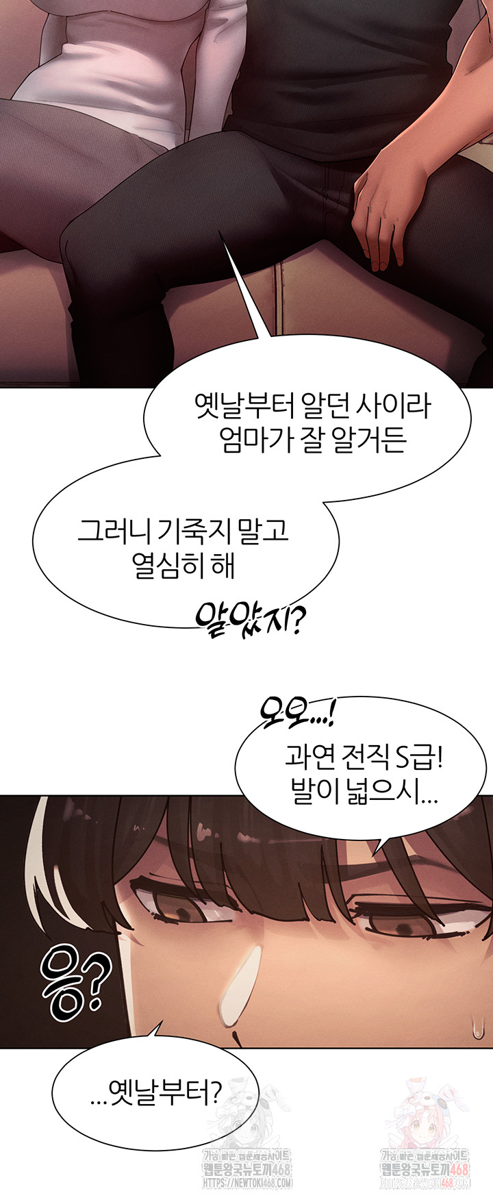 The Protagonist Gets Stronger When He Fucks the Female Hunter Raw - Chapter 47 - photo - 24