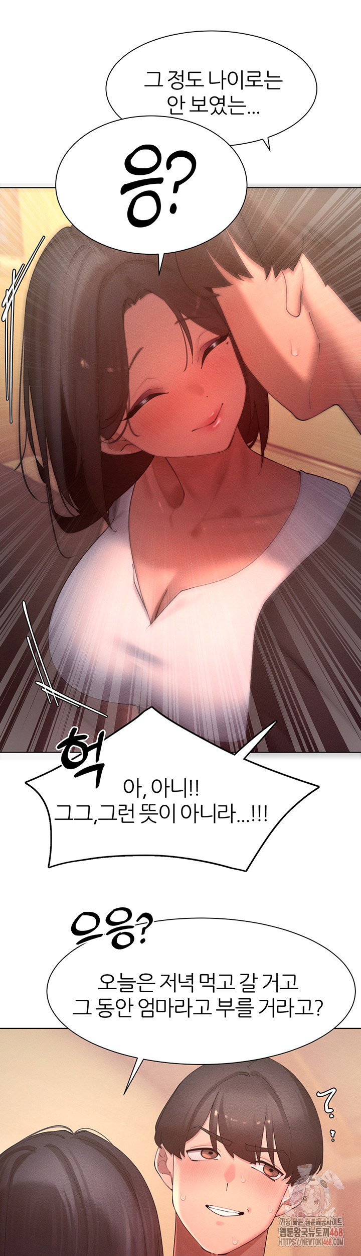 The Protagonist Gets Stronger When He Fucks the Female Hunter Raw - Chapter 47 - photo - 25
