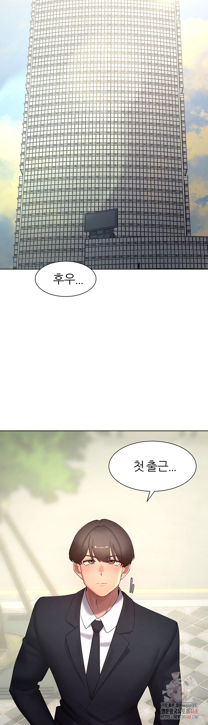 The Protagonist Gets Stronger When He Fucks the Female Hunter Raw - Chapter 47 - photo - 27