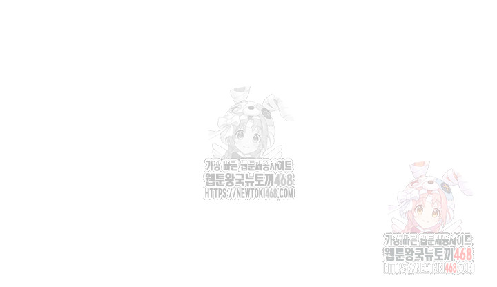 The Protagonist Gets Stronger When He Fucks the Female Hunter Raw - Chapter 47 - photo - 29