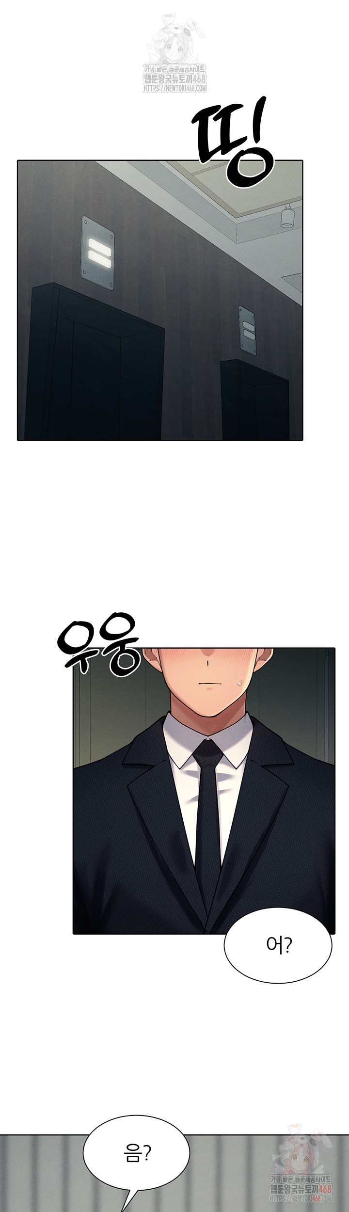 The Protagonist Gets Stronger When He Fucks the Female Hunter Raw - Chapter 47 - photo - 30