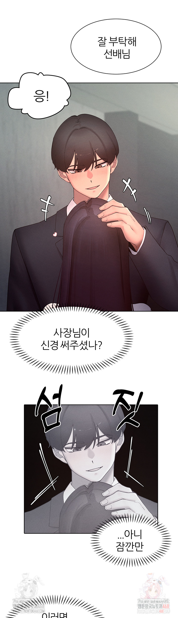 The Protagonist Gets Stronger When He Fucks the Female Hunter Raw - Chapter 47 - photo - 34