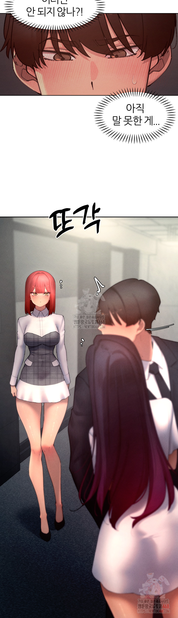 The Protagonist Gets Stronger When He Fucks the Female Hunter Raw - Chapter 47 - photo - 35
