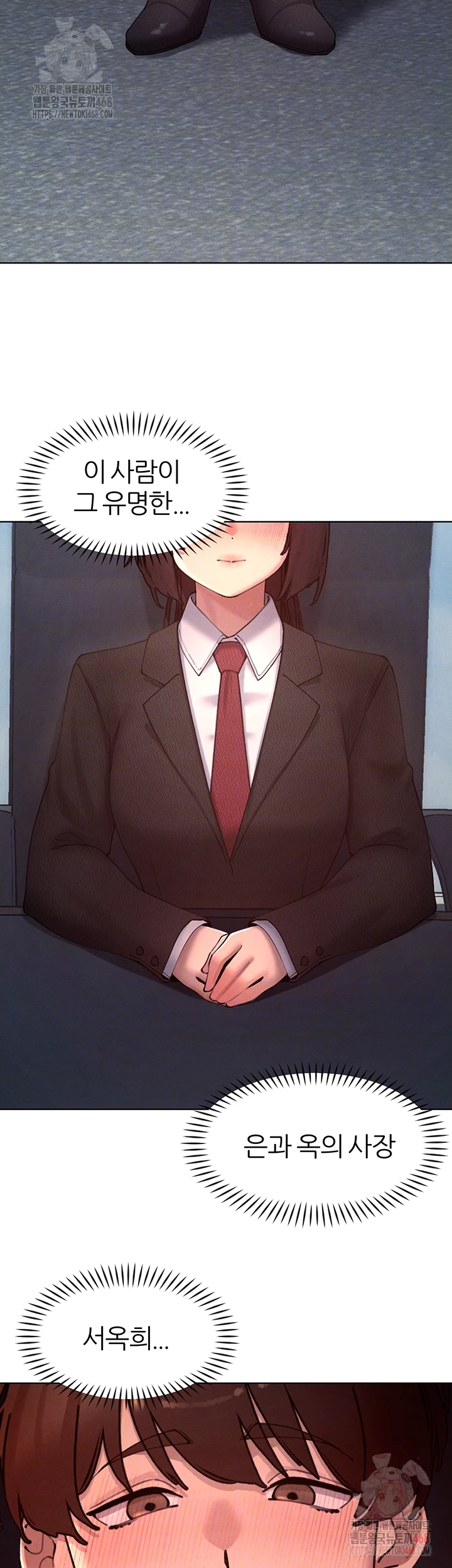 The Protagonist Gets Stronger When He Fucks the Female Hunter Raw - Chapter 47 - photo - 6