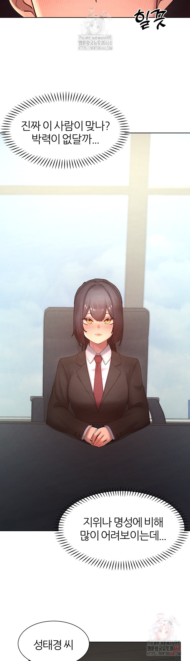 The Protagonist Gets Stronger When He Fucks the Female Hunter Raw - Chapter 47 - photo - 7