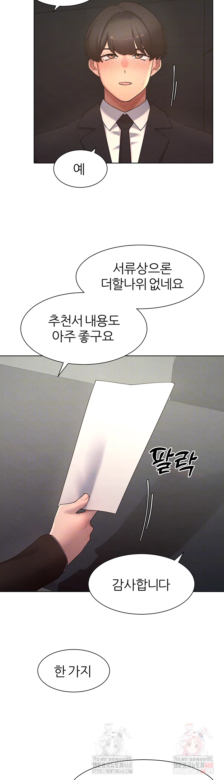 The Protagonist Gets Stronger When He Fucks the Female Hunter Raw - Chapter 47 - photo - 8