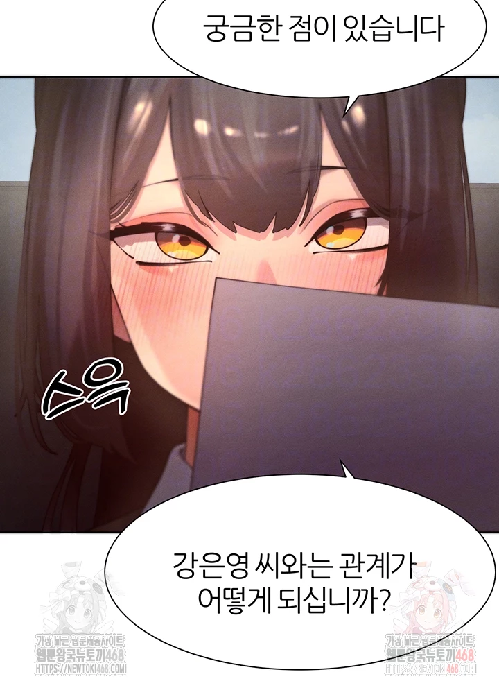 The Protagonist Gets Stronger When He Fucks the Female Hunter Raw - Chapter 47 - photo - 9