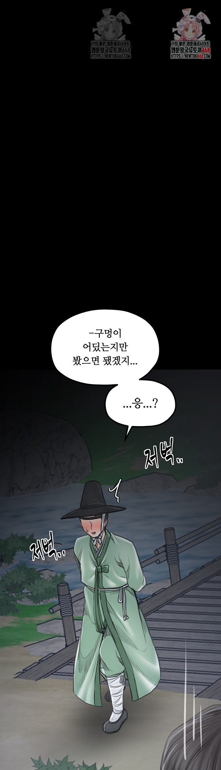 The Servant’s Story Raw - Chapter 41 - photo - 1