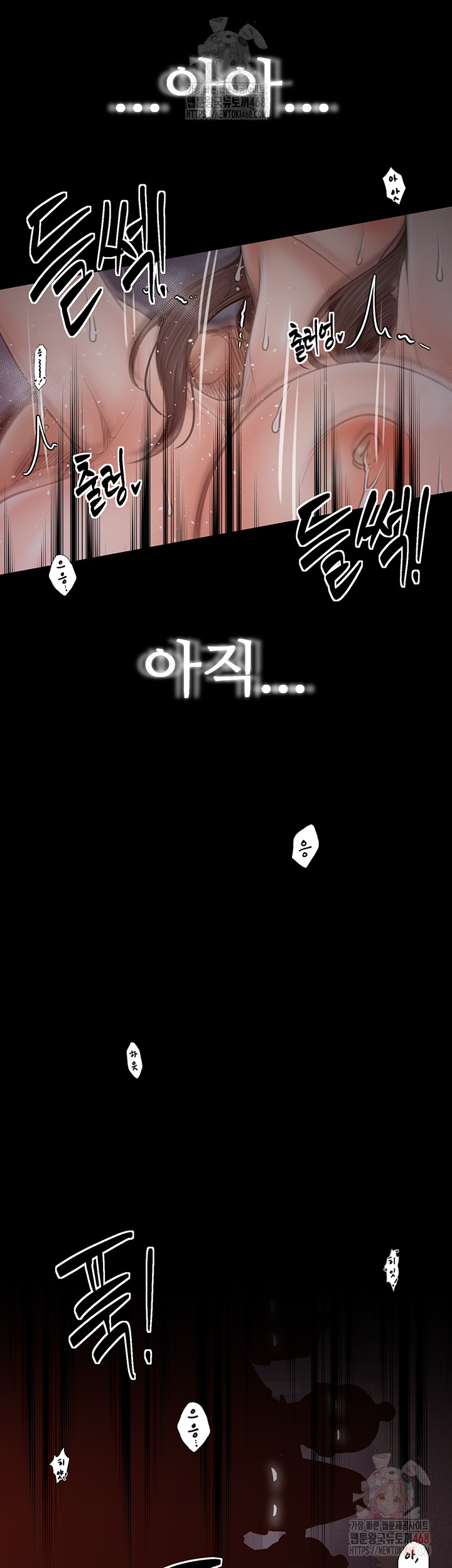 The Servant’s Story Raw - Chapter 41 - photo - 10
