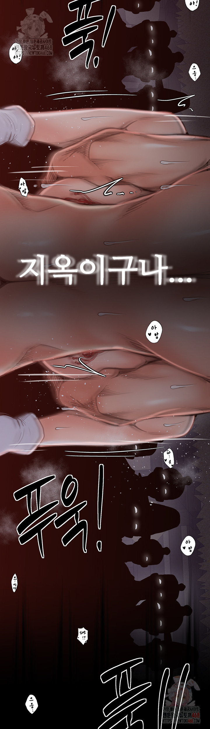 The Servant’s Story Raw - Chapter 41 - photo - 11