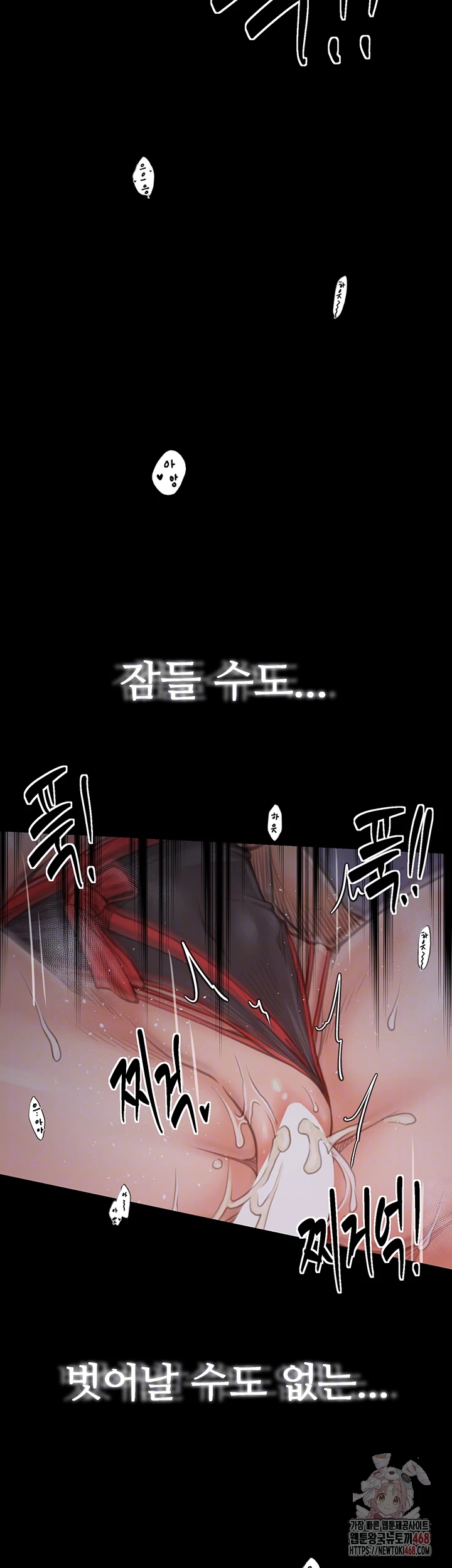 The Servant’s Story Raw - Chapter 41 - photo - 12