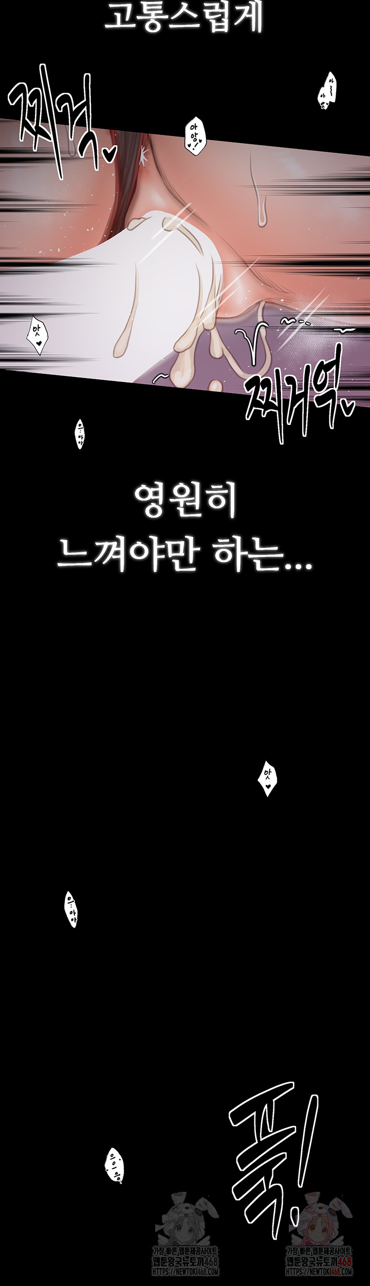 The Servant’s Story Raw - Chapter 41 - photo - 15