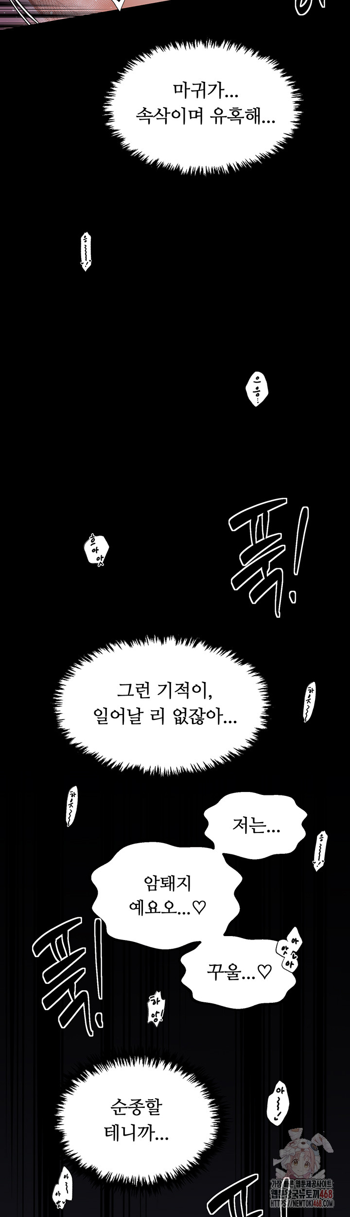 The Servant’s Story Raw - Chapter 41 - photo - 18