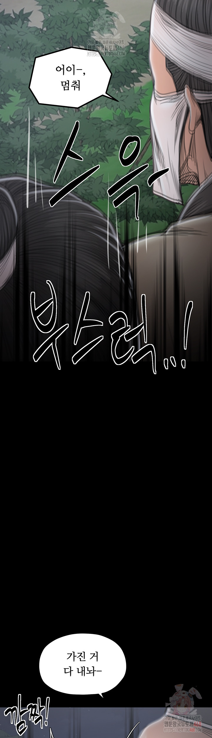 The Servant’s Story Raw - Chapter 41 - photo - 2