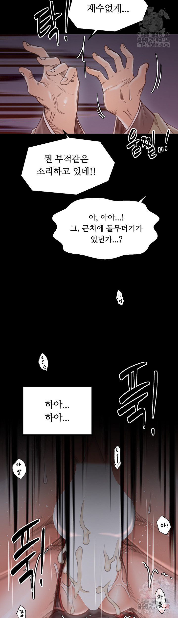 The Servant’s Story Raw - Chapter 41 - photo - 24