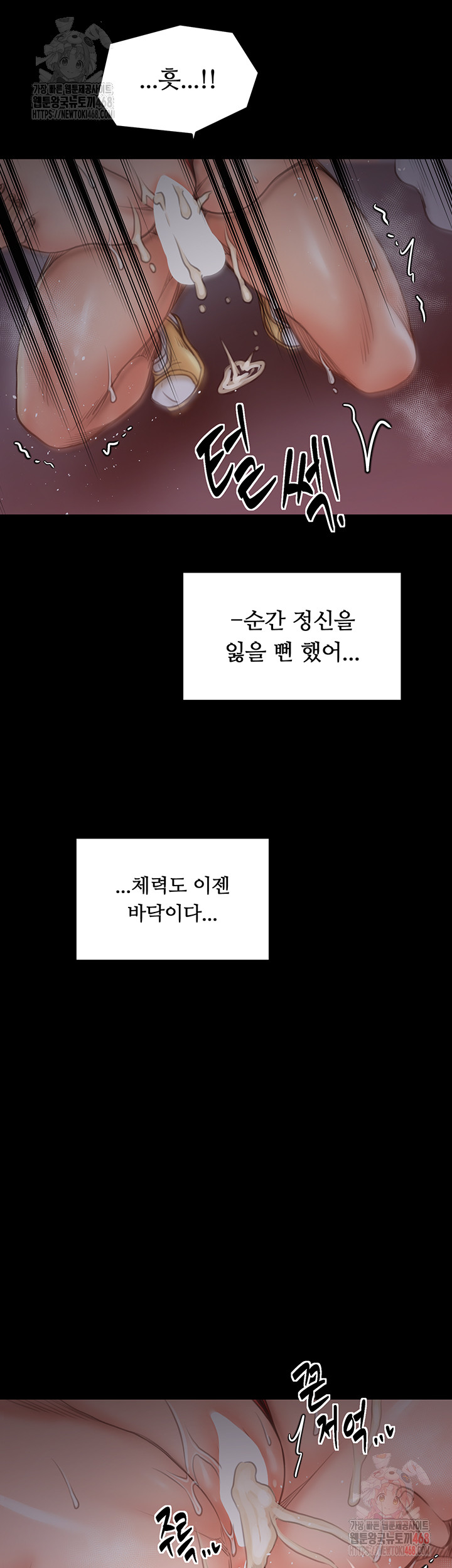 The Servant’s Story Raw - Chapter 41 - photo - 29