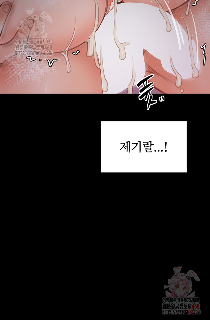The Servant’s Story Raw - Chapter 41 - photo - 30