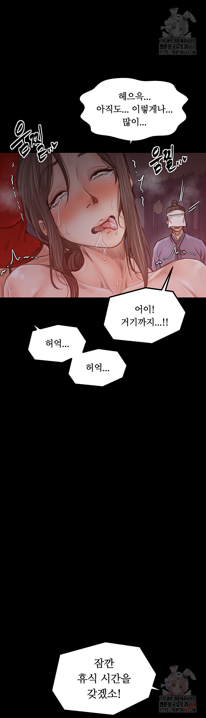 The Servant’s Story Raw - Chapter 41 - photo - 31