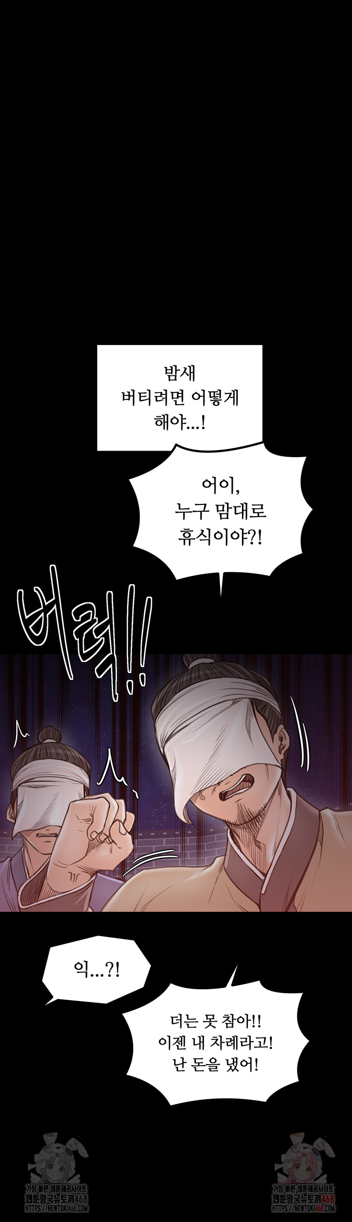 The Servant’s Story Raw - Chapter 41 - photo - 33