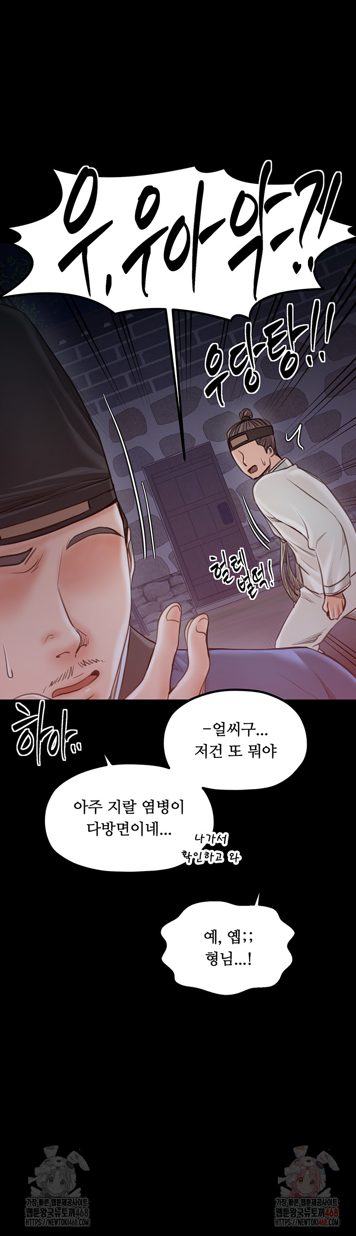 The Servant’s Story Raw - Chapter 41 - photo - 40