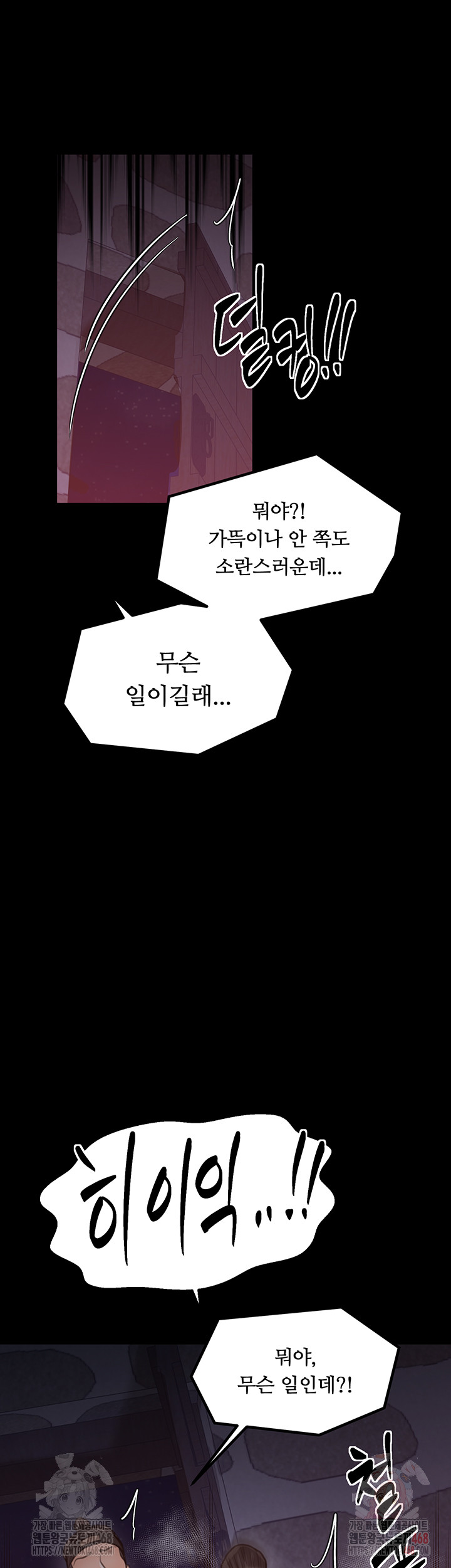 The Servant’s Story Raw - Chapter 41 - photo - 41