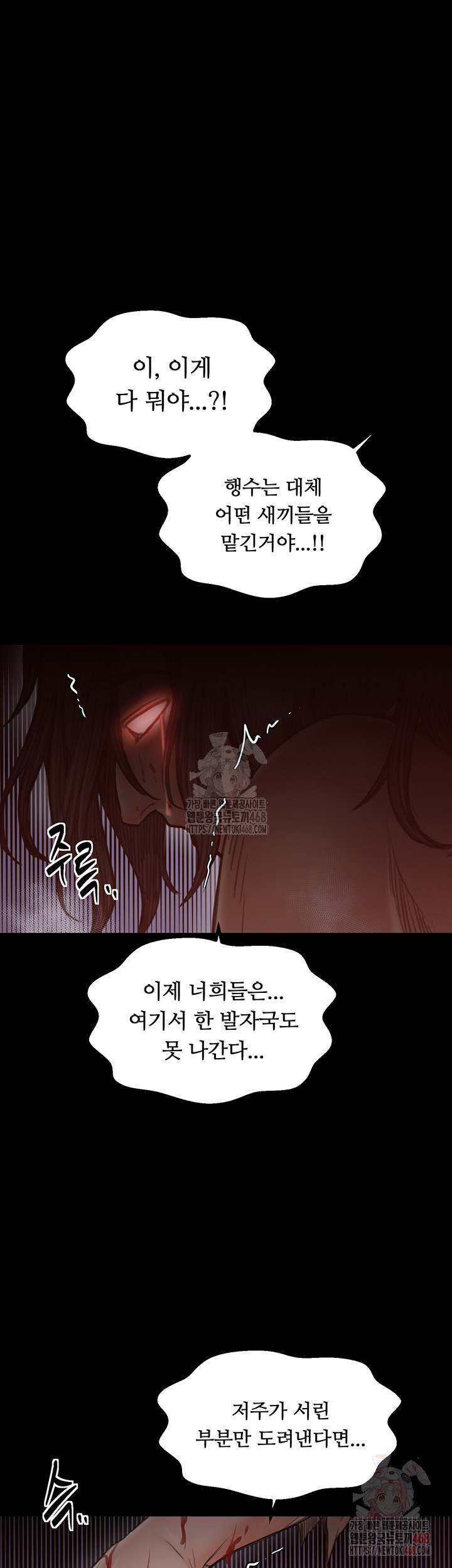 The Servant’s Story Raw - Chapter 41 - photo - 44