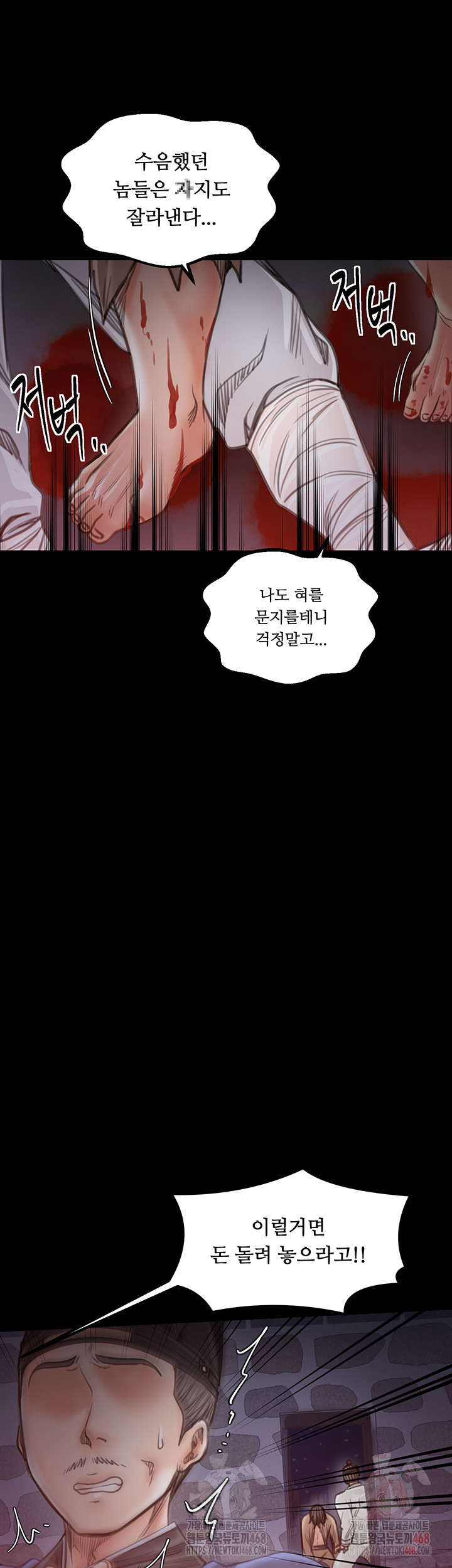 The Servant’s Story Raw - Chapter 41 - photo - 46