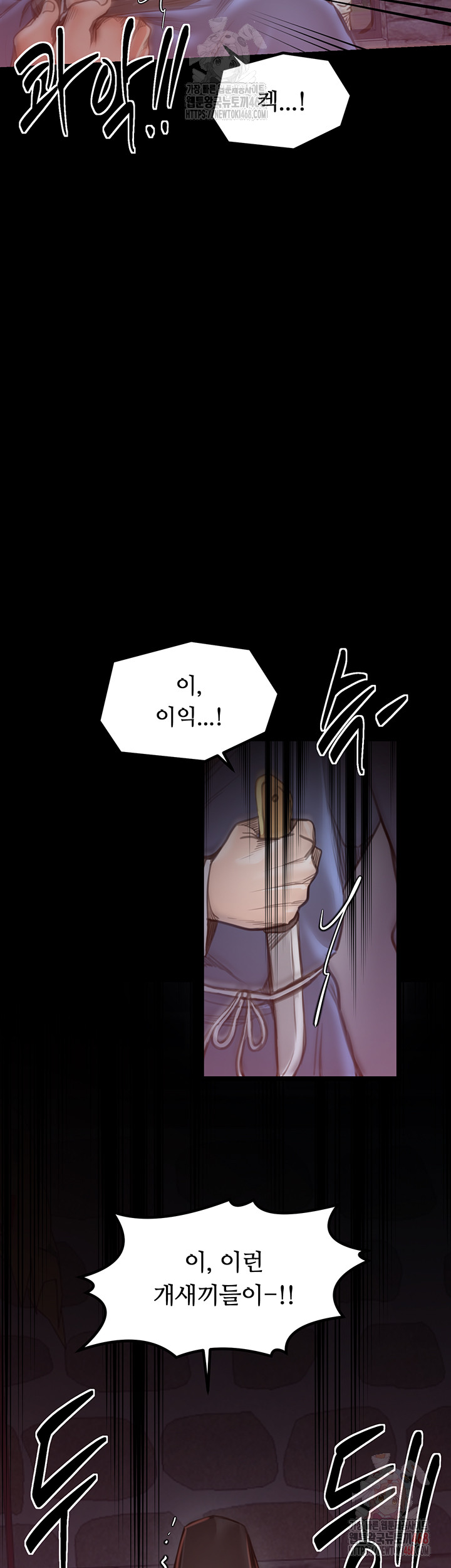 The Servant’s Story Raw - Chapter 41 - photo - 47
