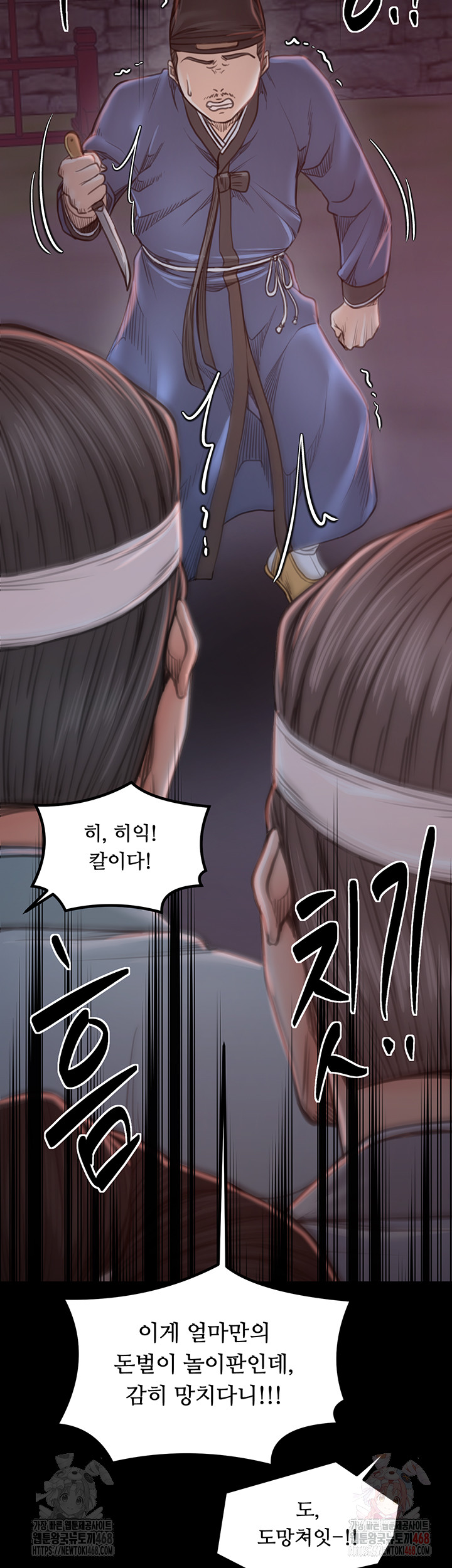 The Servant’s Story Raw - Chapter 41 - photo - 48