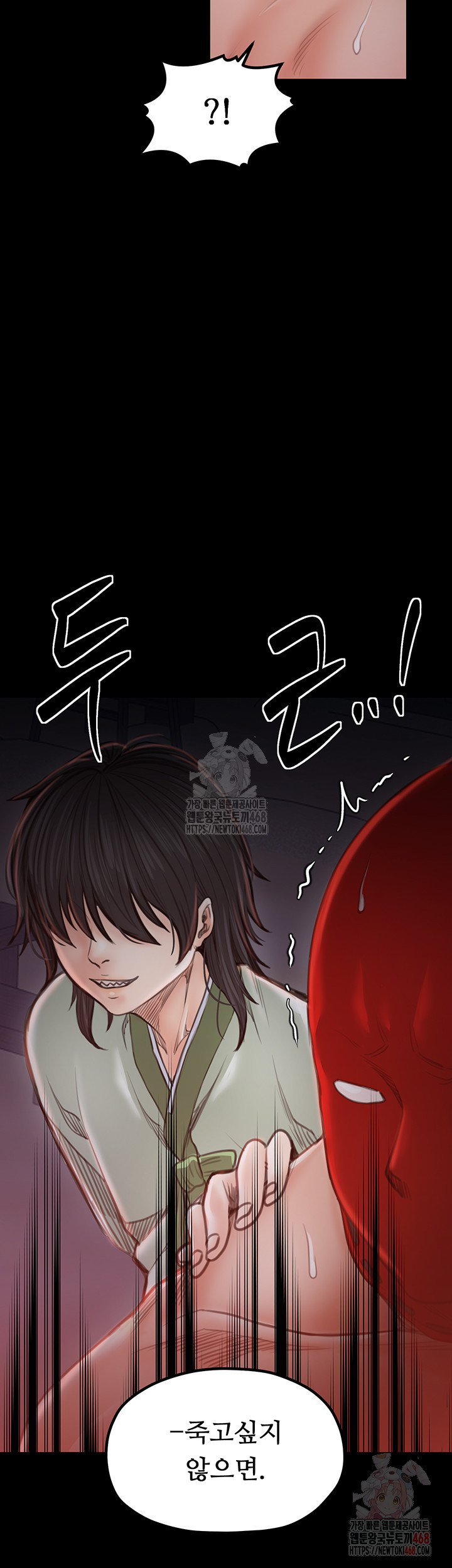The Servant’s Story Raw - Chapter 41 - photo - 51
