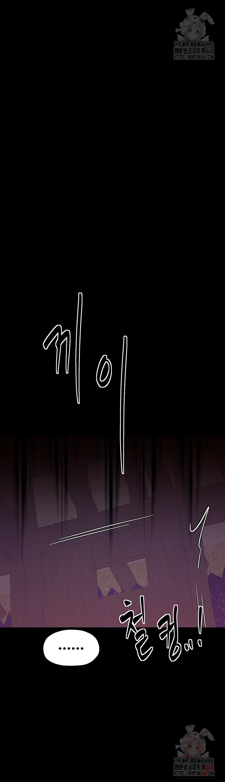 The Servant’s Story Raw - Chapter 41 - photo - 52