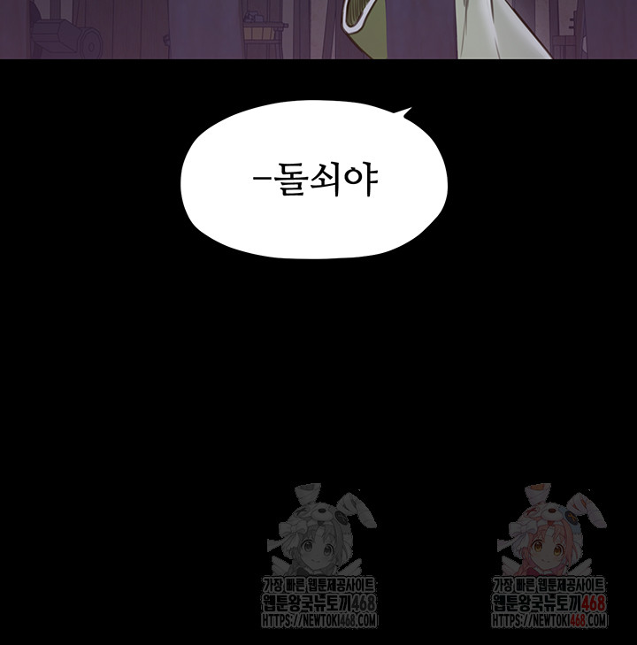 The Servant’s Story Raw - Chapter 41 - photo - 55