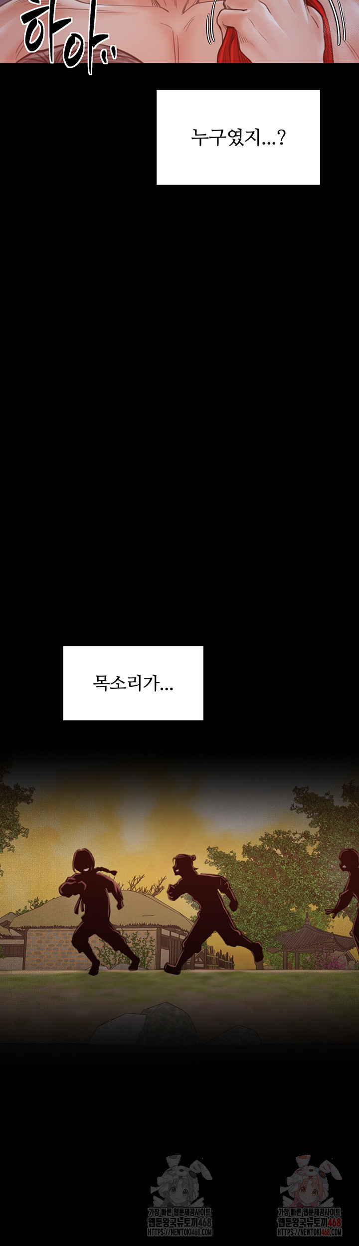 The Servant’s Story Raw - Chapter 41 - photo - 57
