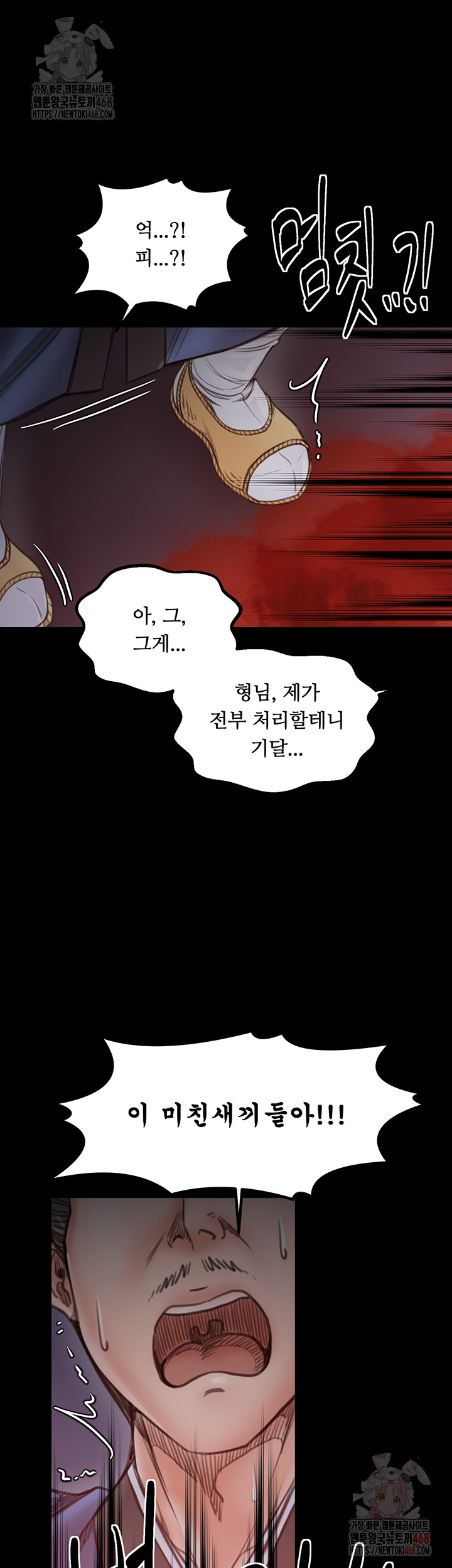 The Servant’s Story Raw - Chapter 41 - photo - 62