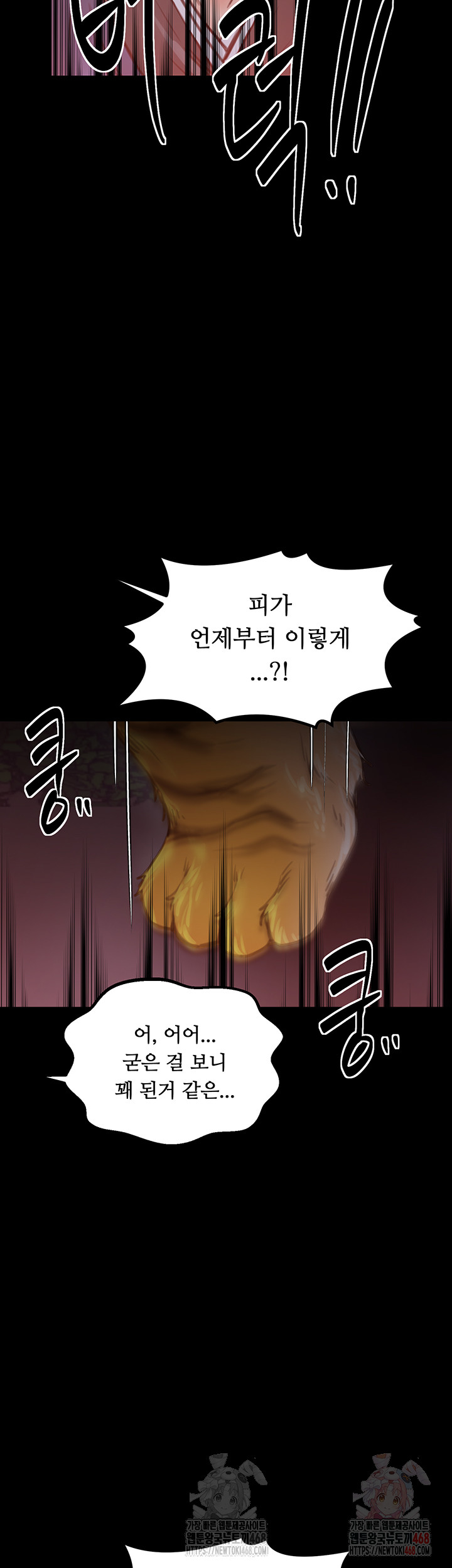 The Servant’s Story Raw - Chapter 41 - photo - 63
