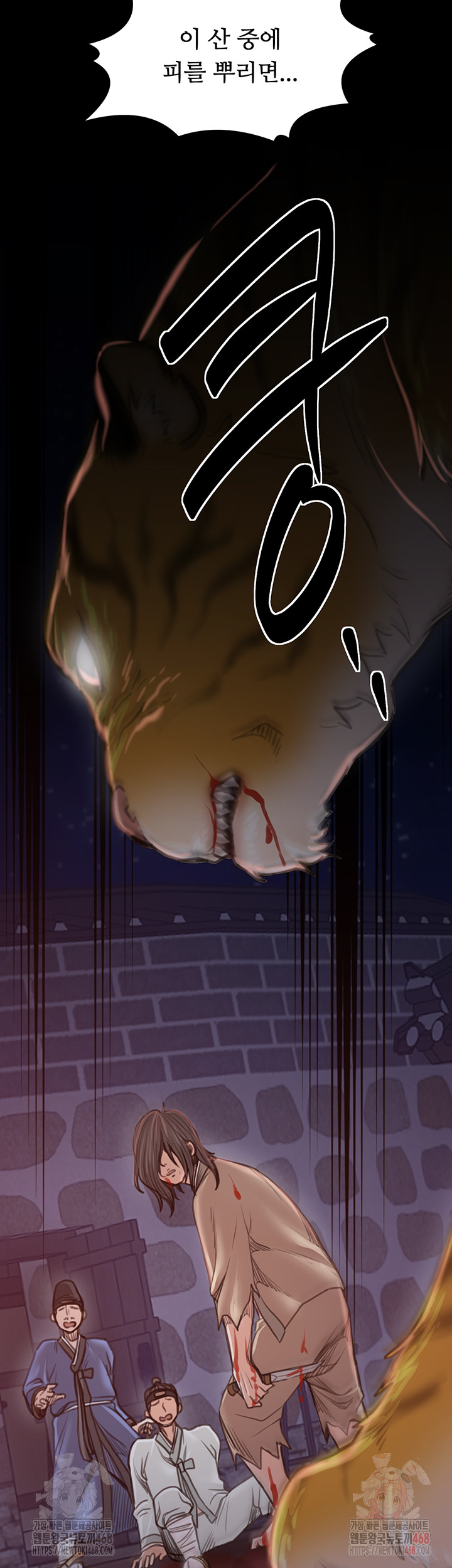 The Servant’s Story Raw - Chapter 41 - photo - 64