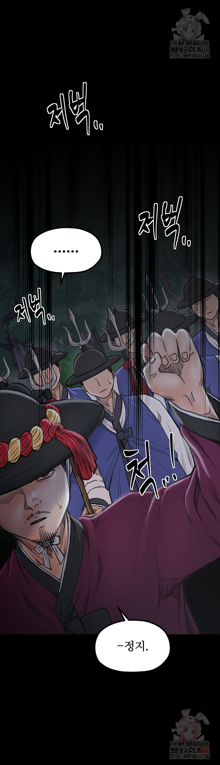The Servant’s Story Raw - Chapter 41 - photo - 66