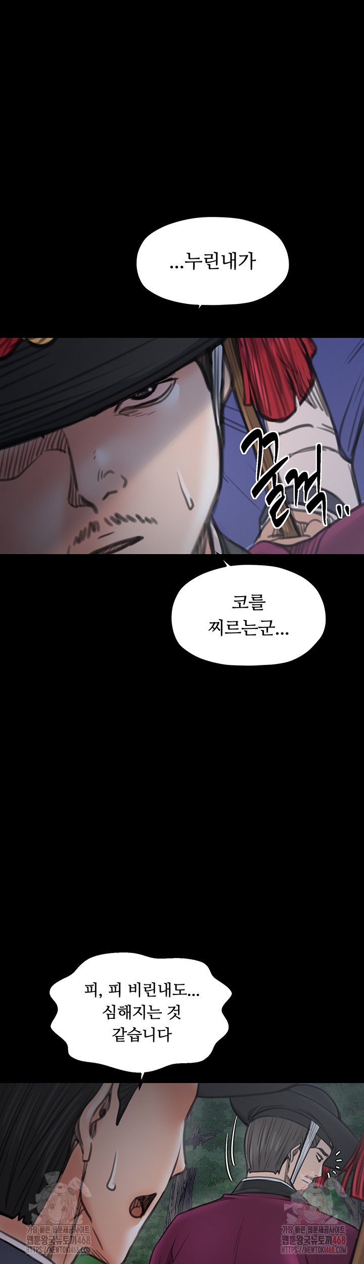 The Servant’s Story Raw - Chapter 41 - photo - 67