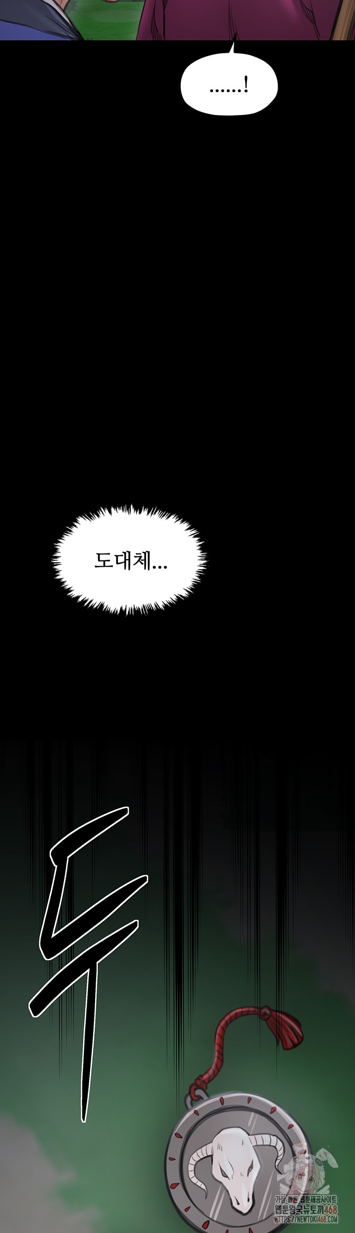 The Servant’s Story Raw - Chapter 41 - photo - 68
