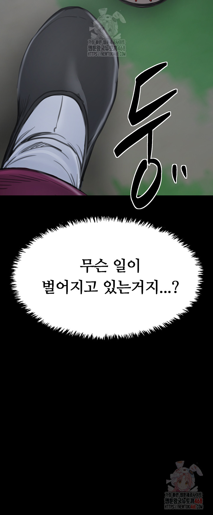 The Servant’s Story Raw - Chapter 41 - photo - 69