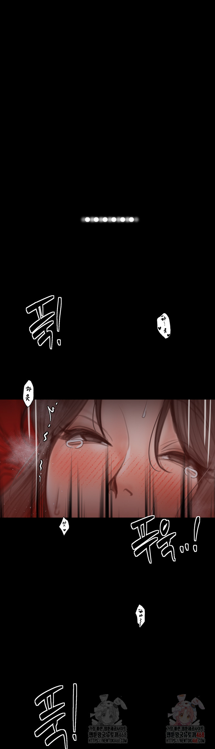 The Servant’s Story Raw - Chapter 41 - photo - 7