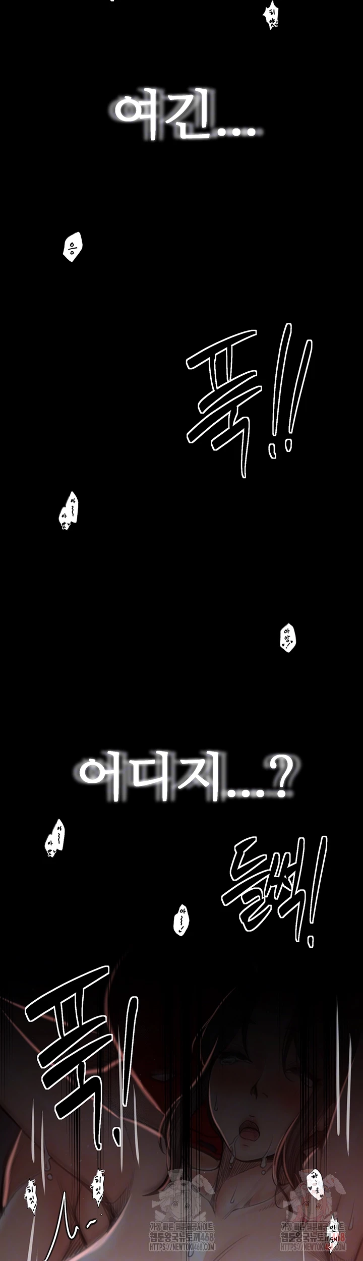 The Servant’s Story Raw - Chapter 41 - photo - 8