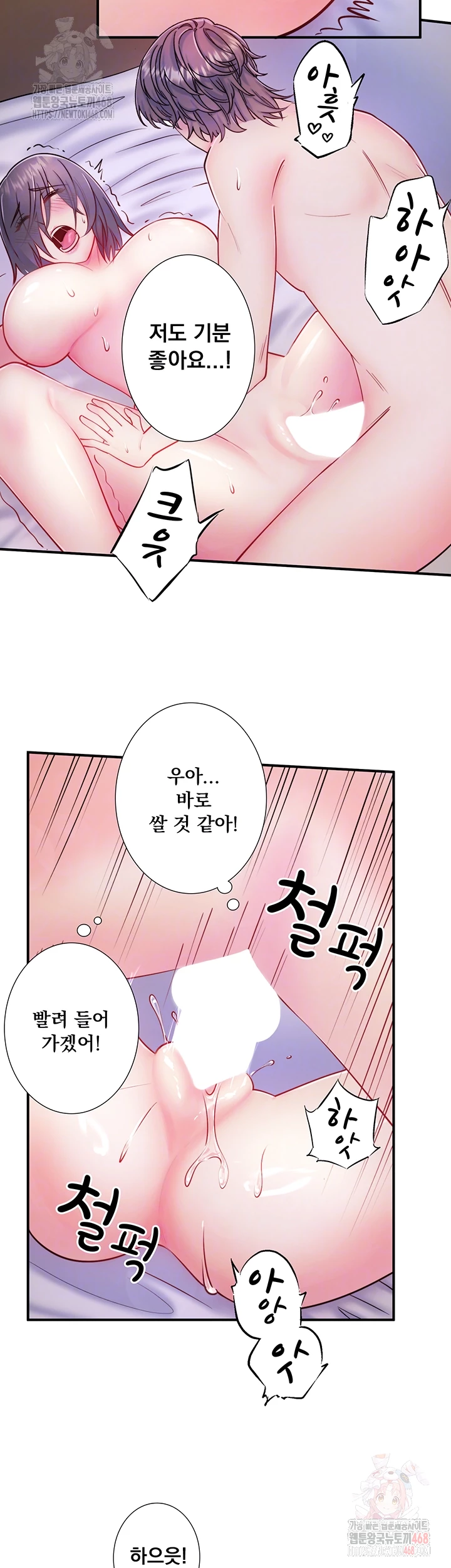 Secret Hot Spring Inn Raw - Chapter 33 - photo - 12