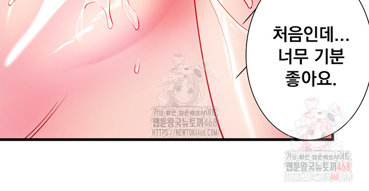 Secret Hot Spring Inn Raw - Chapter 33 - photo - 17