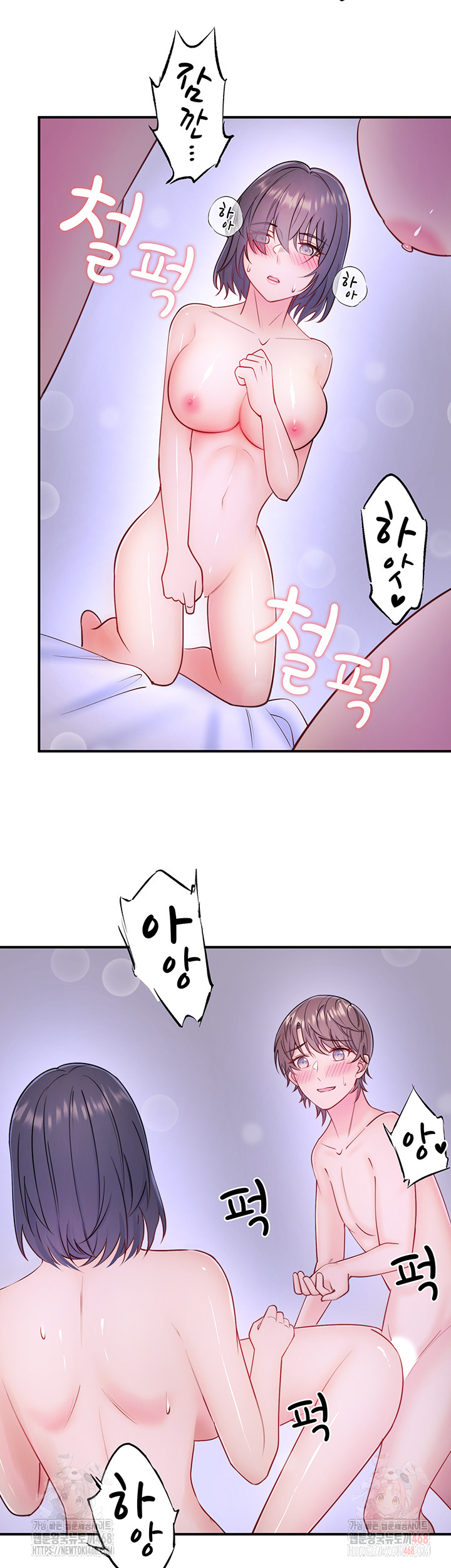 Secret Hot Spring Inn Raw - Chapter 33 - photo - 2