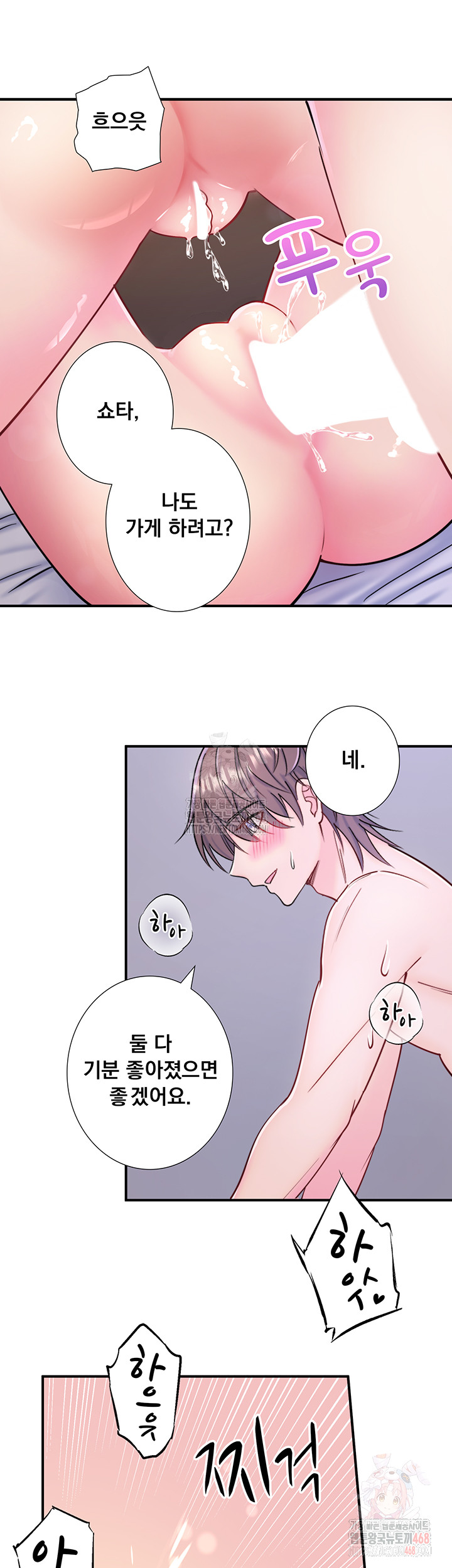 Secret Hot Spring Inn Raw - Chapter 33 - photo - 24