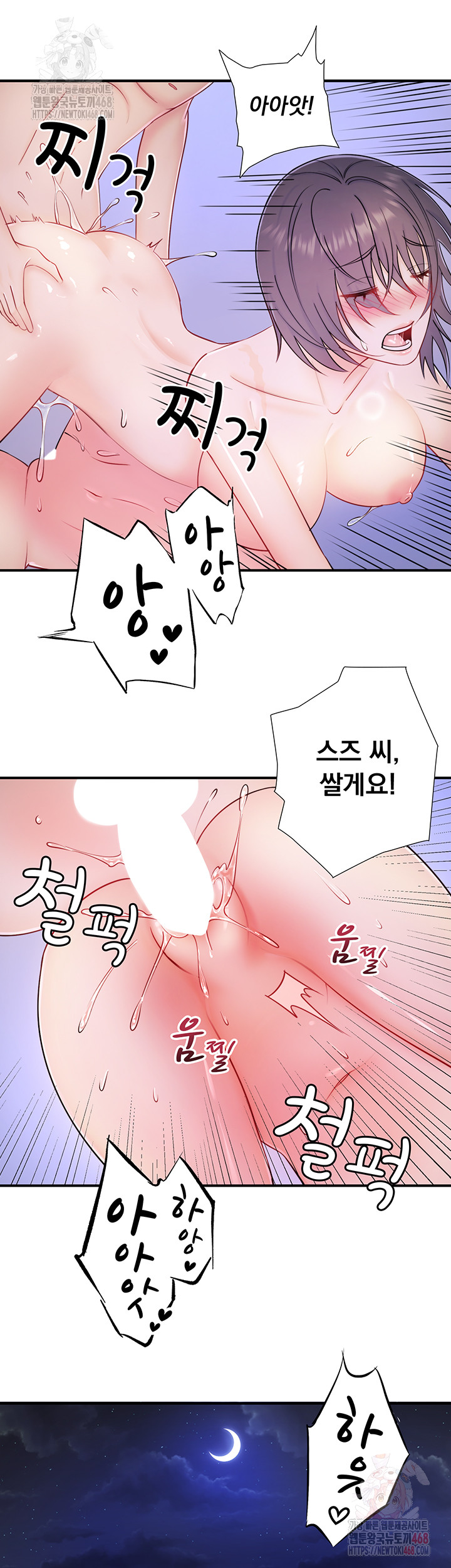 Secret Hot Spring Inn Raw - Chapter 33 - photo - 27