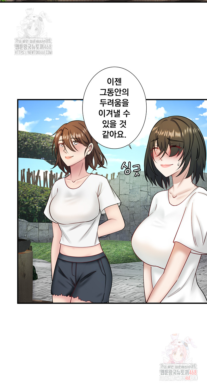 Secret Hot Spring Inn Raw - Chapter 33 - photo - 29