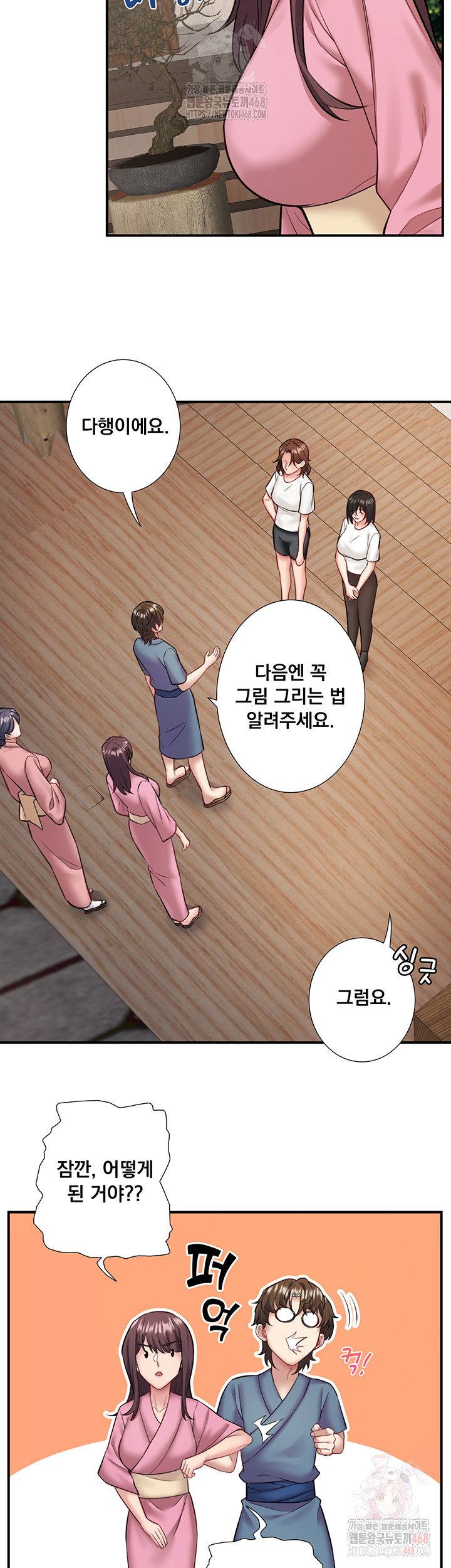 Secret Hot Spring Inn Raw - Chapter 33 - photo - 31