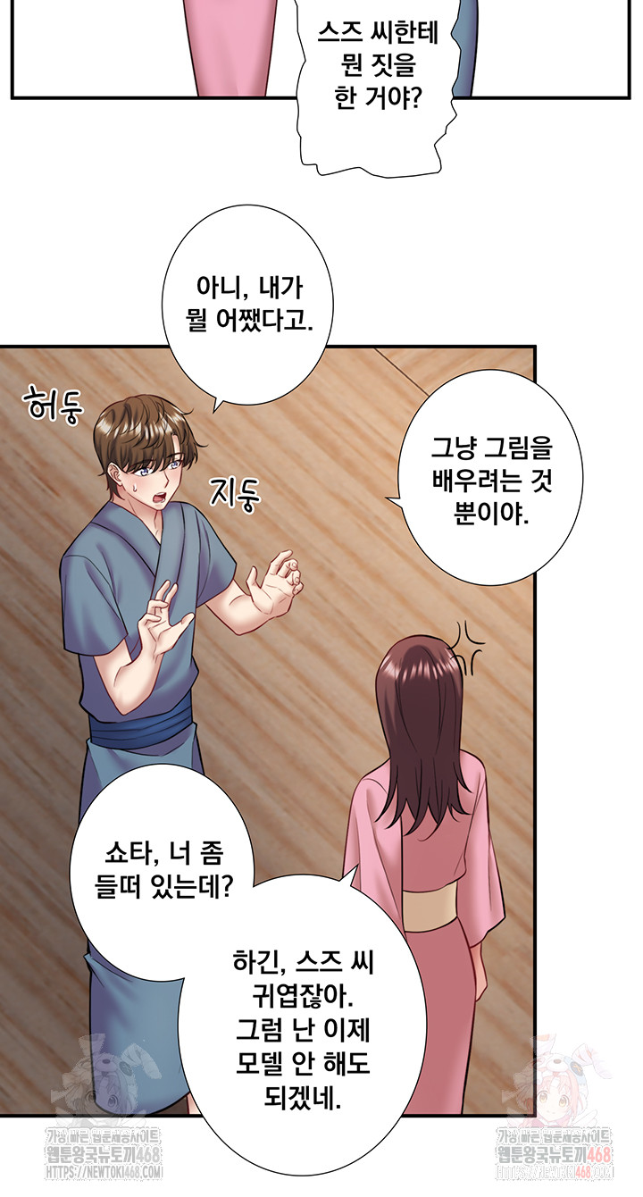 Secret Hot Spring Inn Raw - Chapter 33 - photo - 32